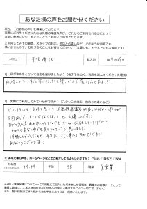 お客様の声